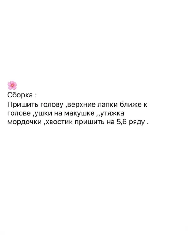 Зайка Мика, фото 6