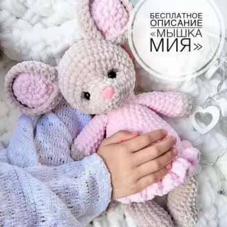 Плюшевая мышка Мия