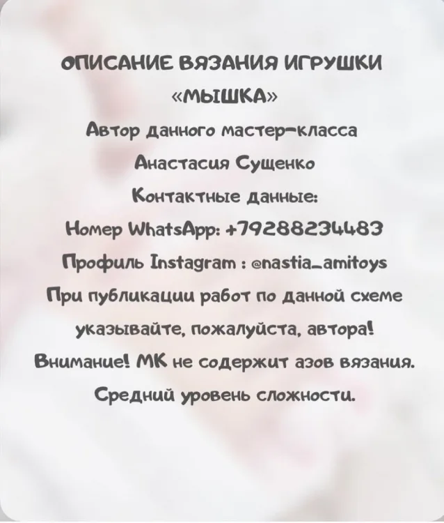 Плюшевая мышка Мия, фото 2