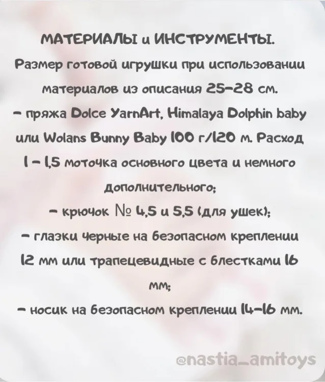 Плюшевая мышка Мия, фото 3
