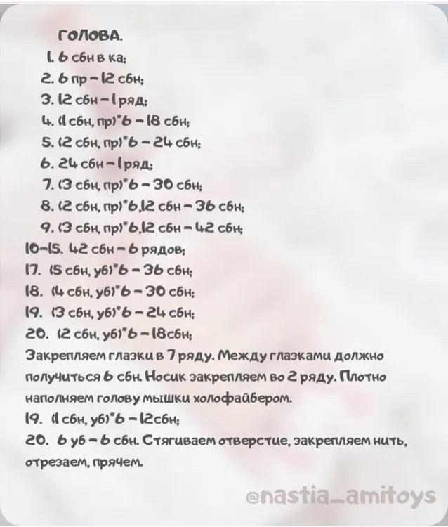 Плюшевая мышка Мия, фото 5