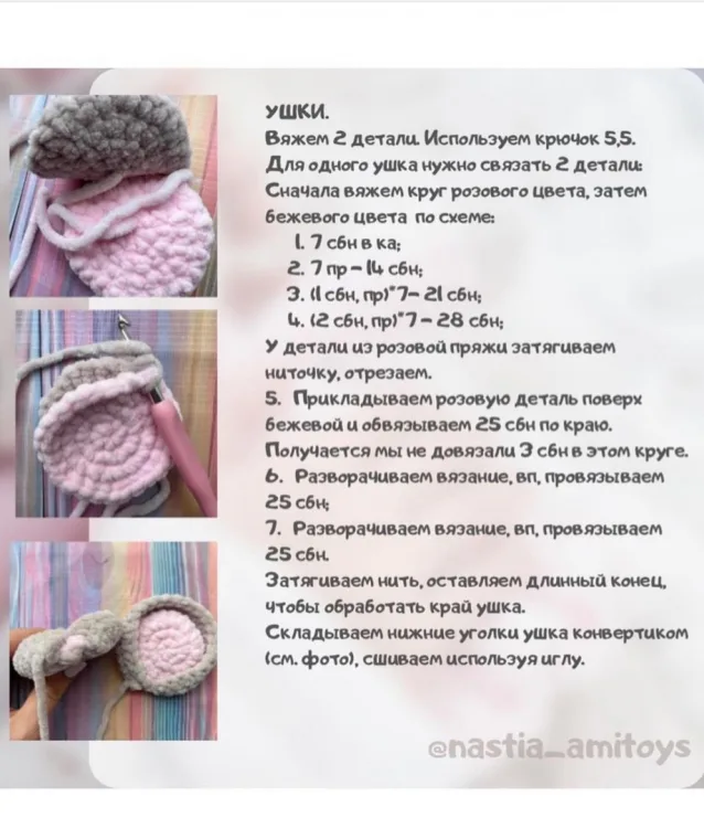Плюшевая мышка Мия, фото 7