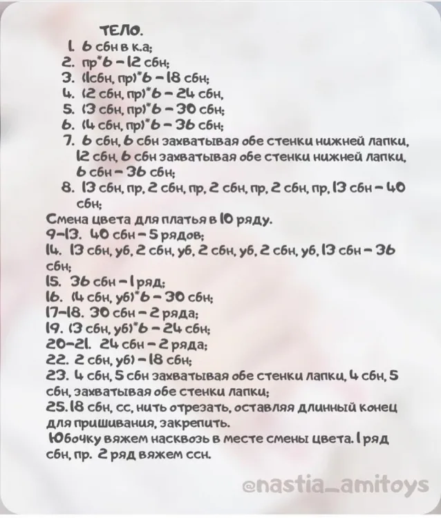 Плюшевая мышка Мия, фото 9