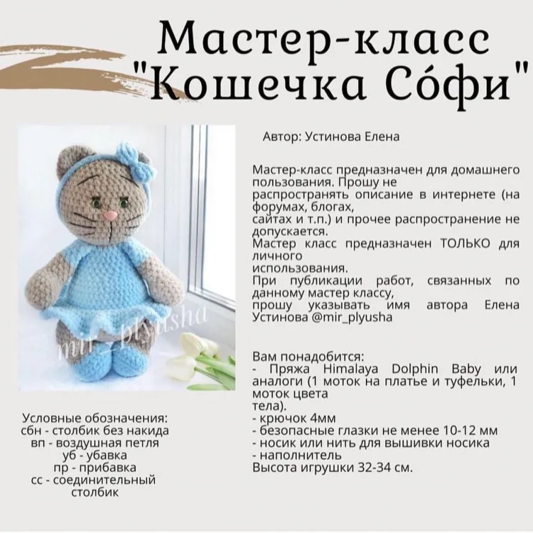 Кошечка-балерина, фото 2