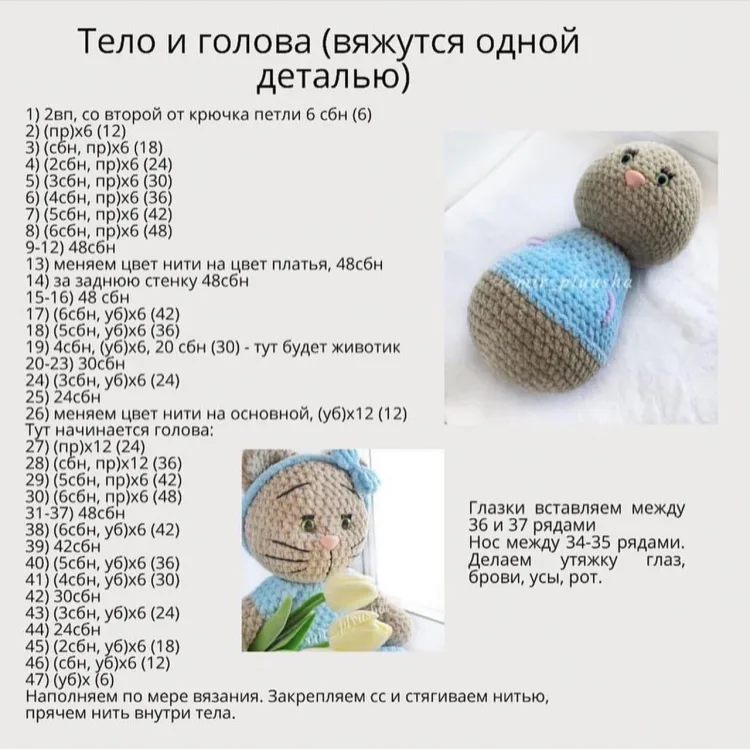 Кошечка-балерина, фото 3