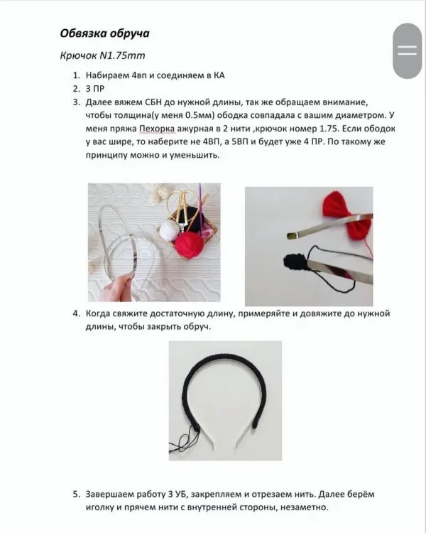 Ободок Минни, фото 3