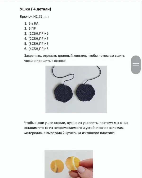 Ободок Минни, фото 4