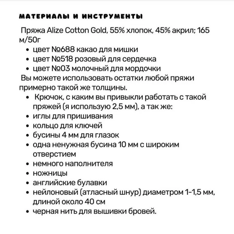 Мишка-ключница, фото 2