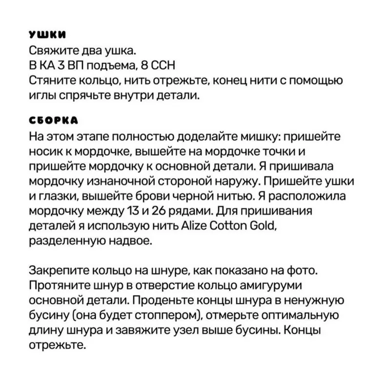 Мишка-ключница, фото 6