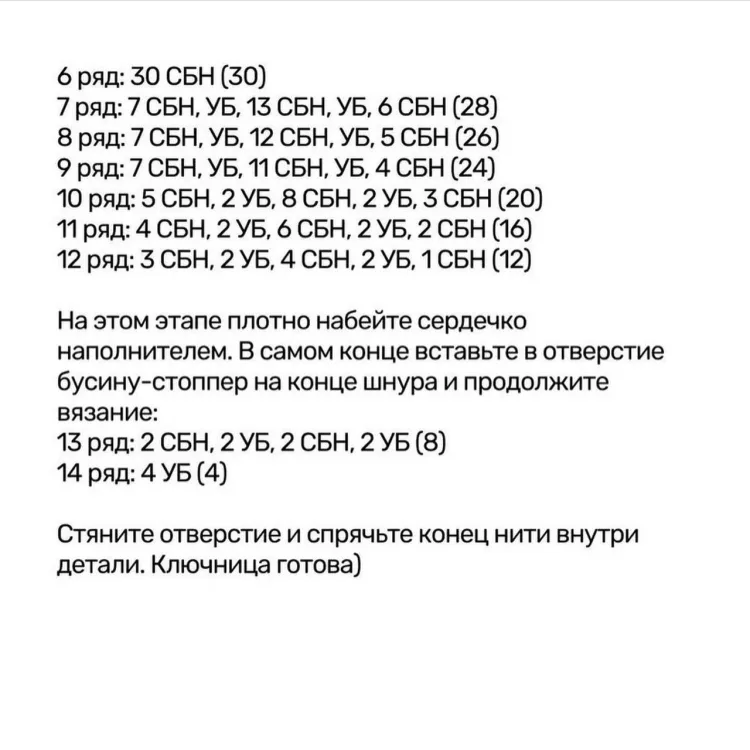 Мишка-ключница, фото 8
