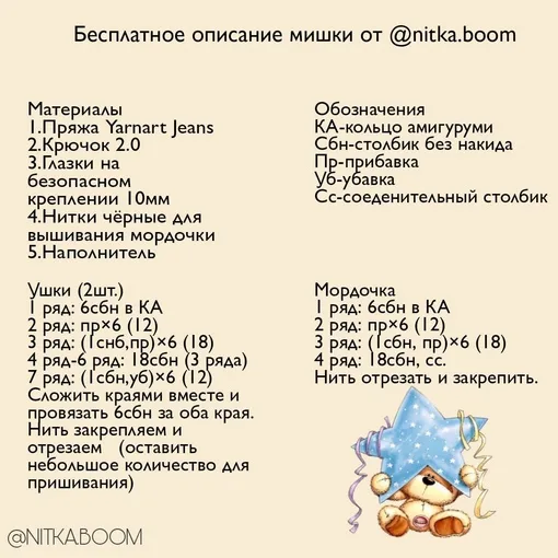 Мишка Бум, фото 2