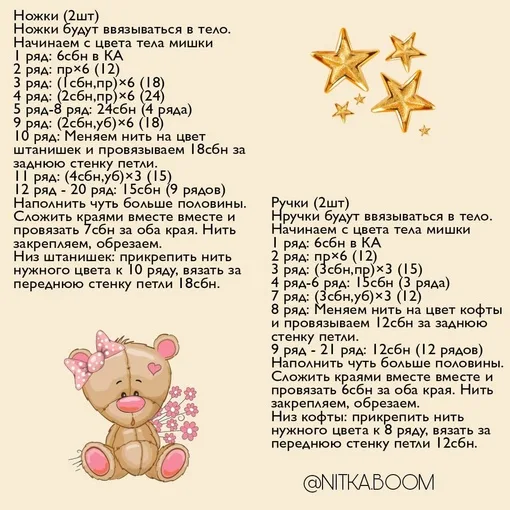 Мишка Бум, фото 3