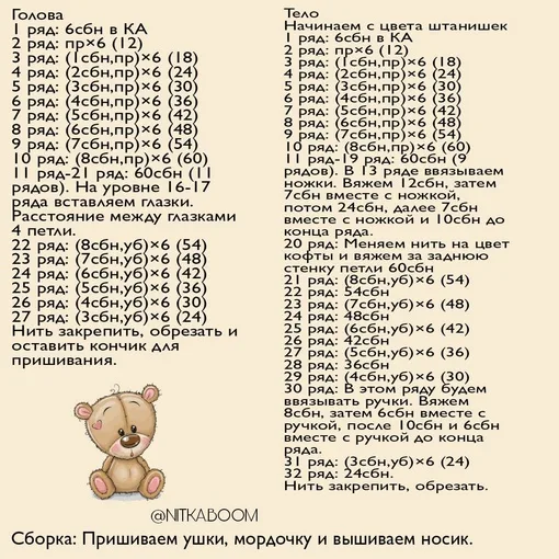 Мишка Бум, фото 4