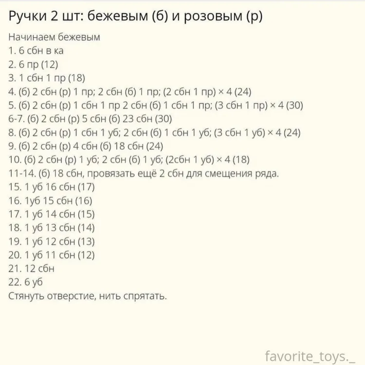 Зайка в шарфике и шапке, фото 4