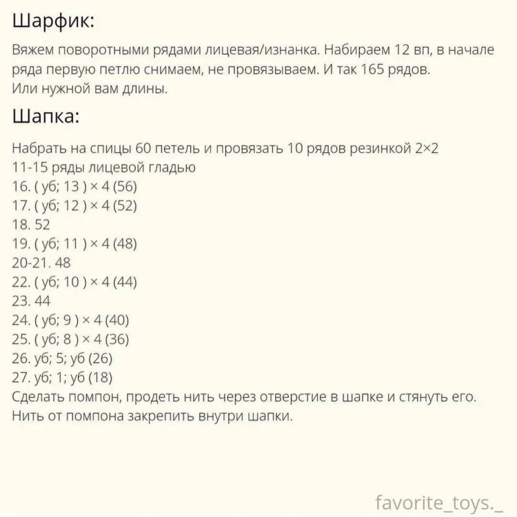 Зайка в шарфике и шапке, фото 7