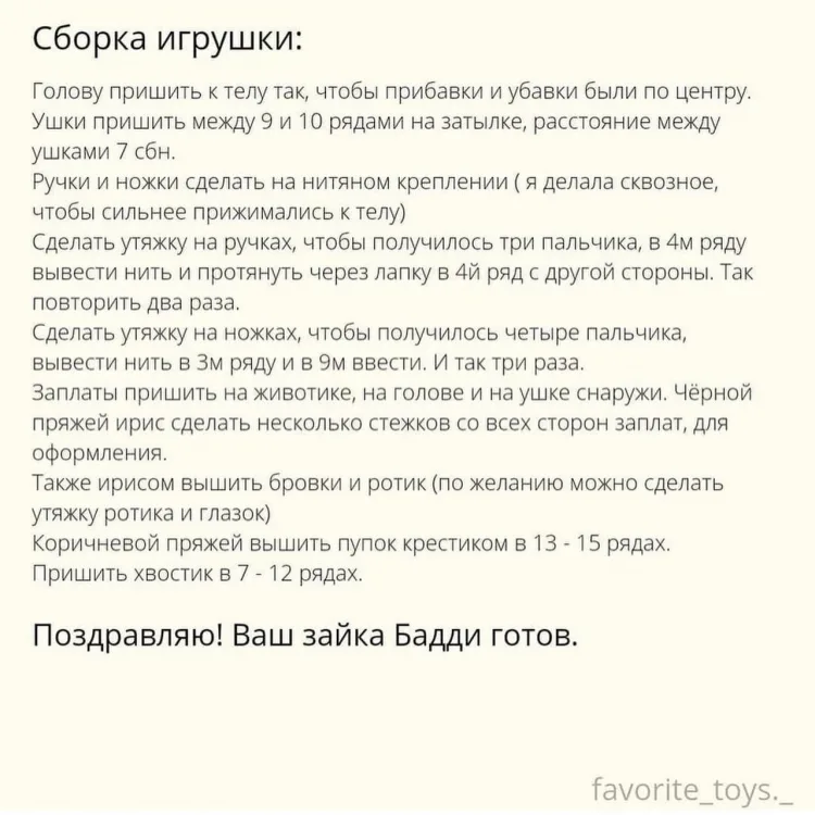 Зайка в шарфике и шапке, фото 8