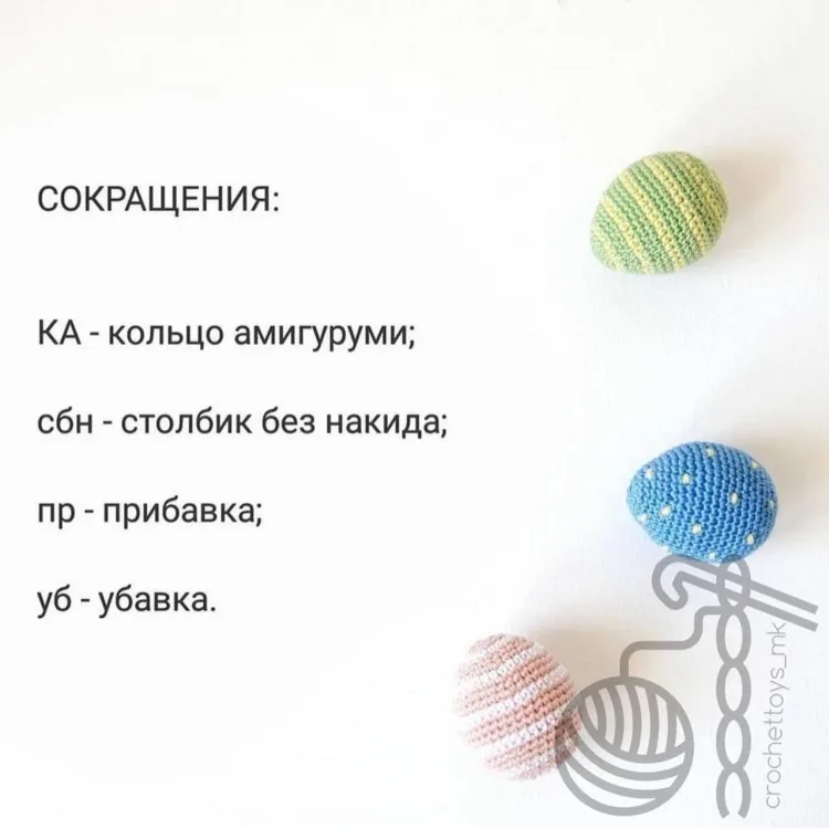 Пасхальное яйцо, фото 3