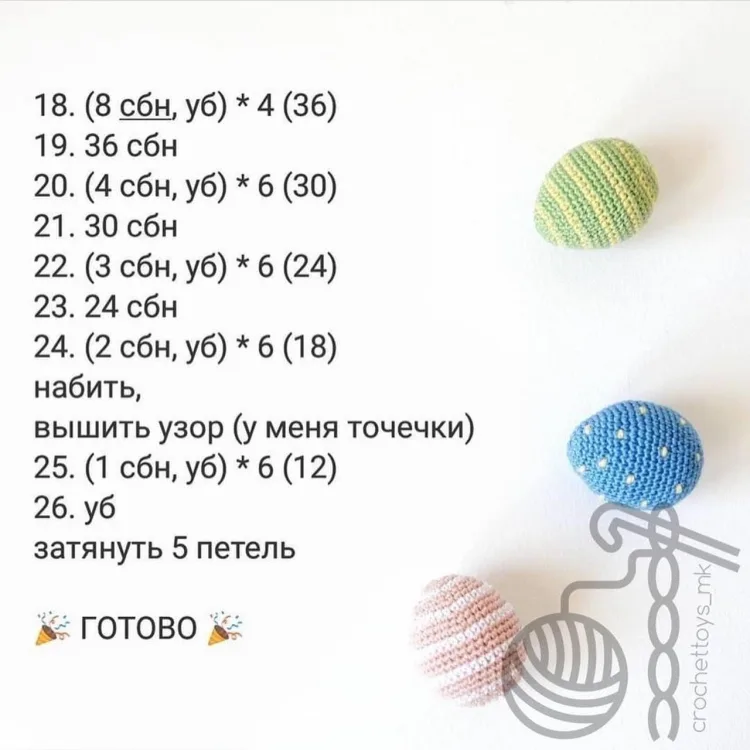Пасхальное яйцо, фото 5