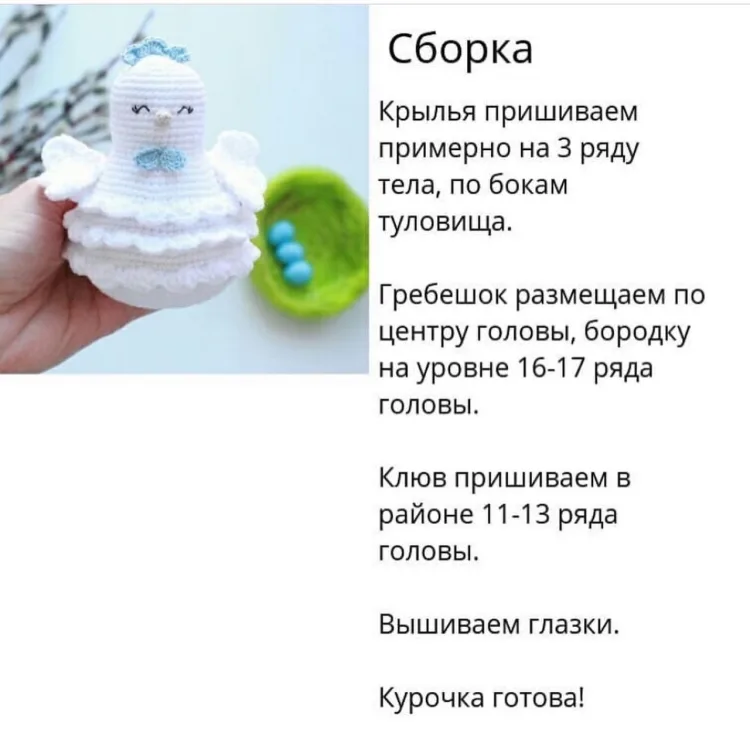 Пасхальная курочка, фото 10