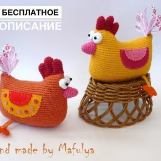 Курочки наседки