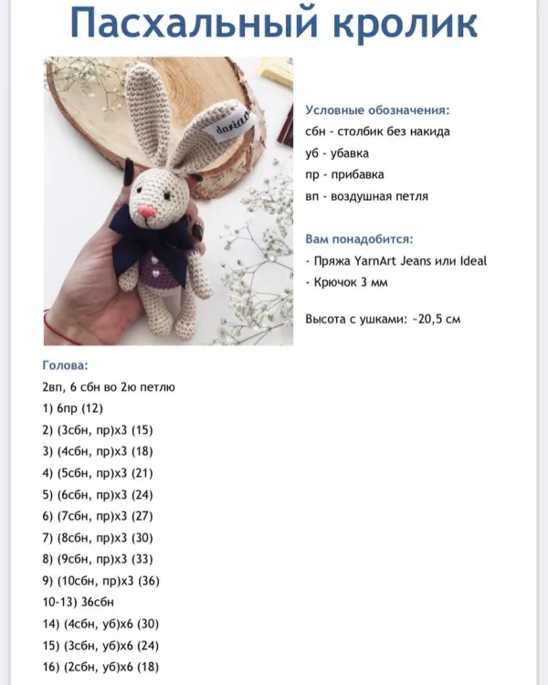 Кролик в плаще, фото 2