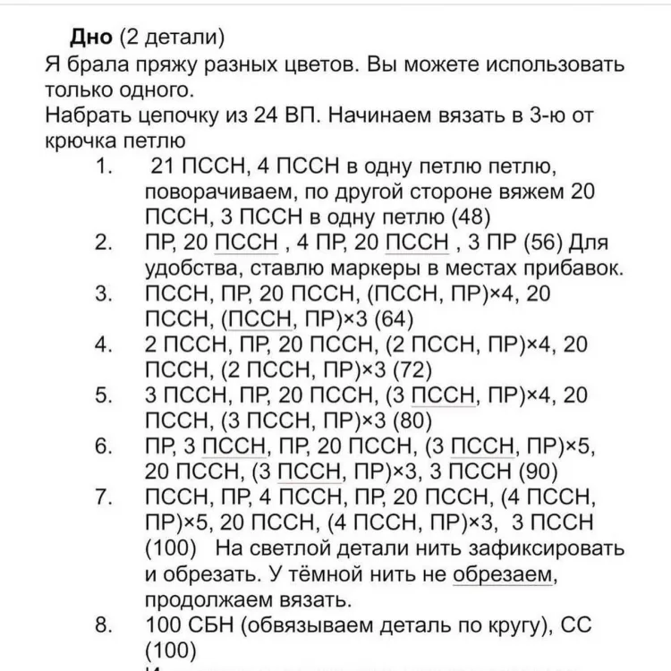 Корзинка, фото 3