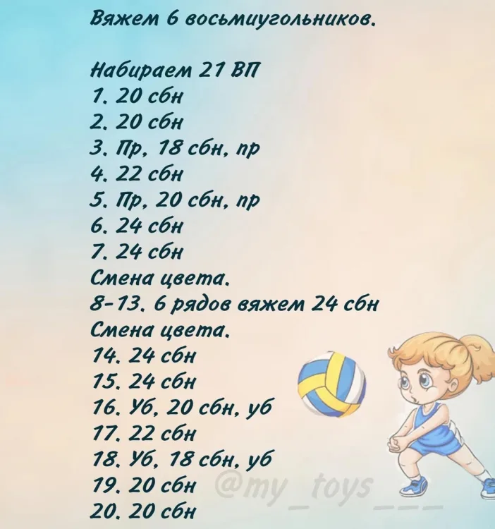 Волейбольный мяч, фото 3