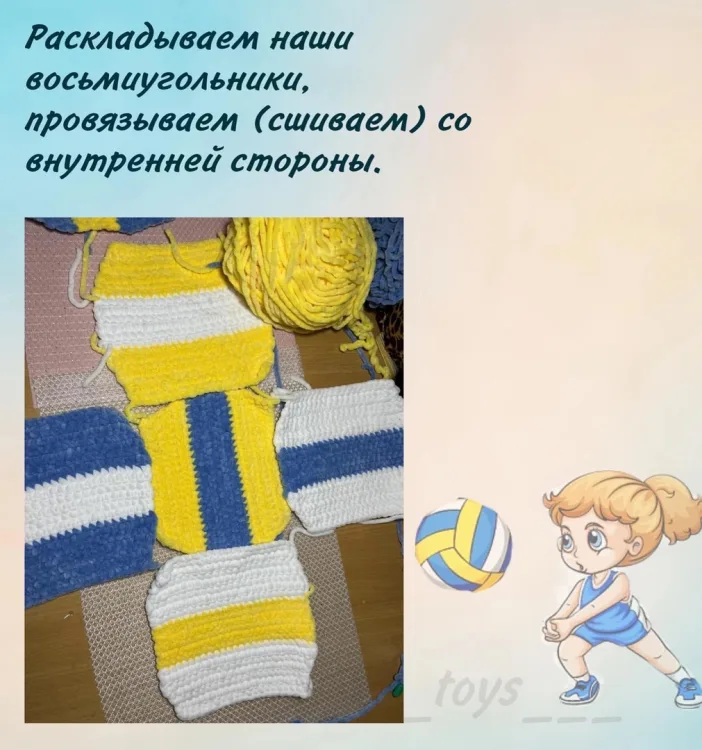 Волейбольный мяч, фото 6