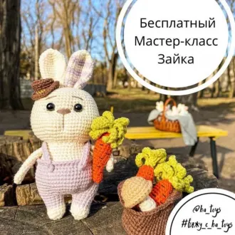 Зайка с морковкой