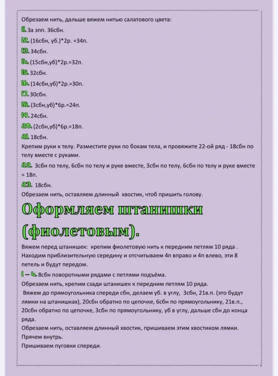 Собачка в комбинезоне, фото 6
