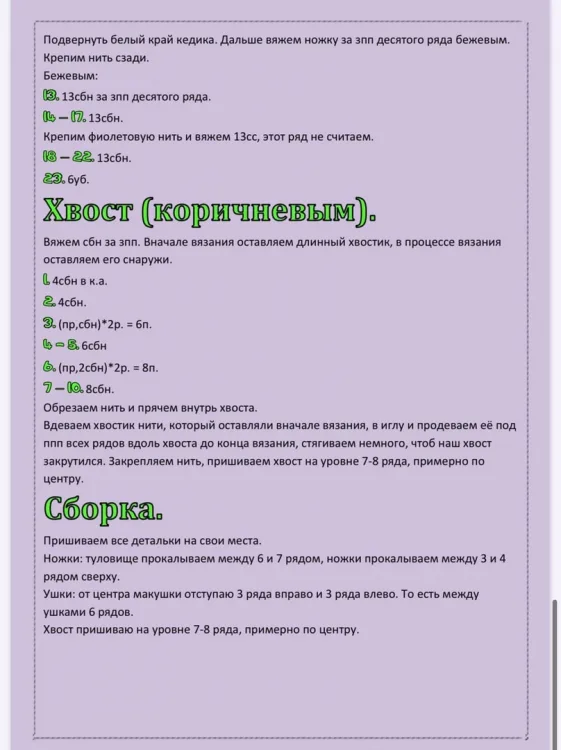 Собачка в комбинезоне, фото 8