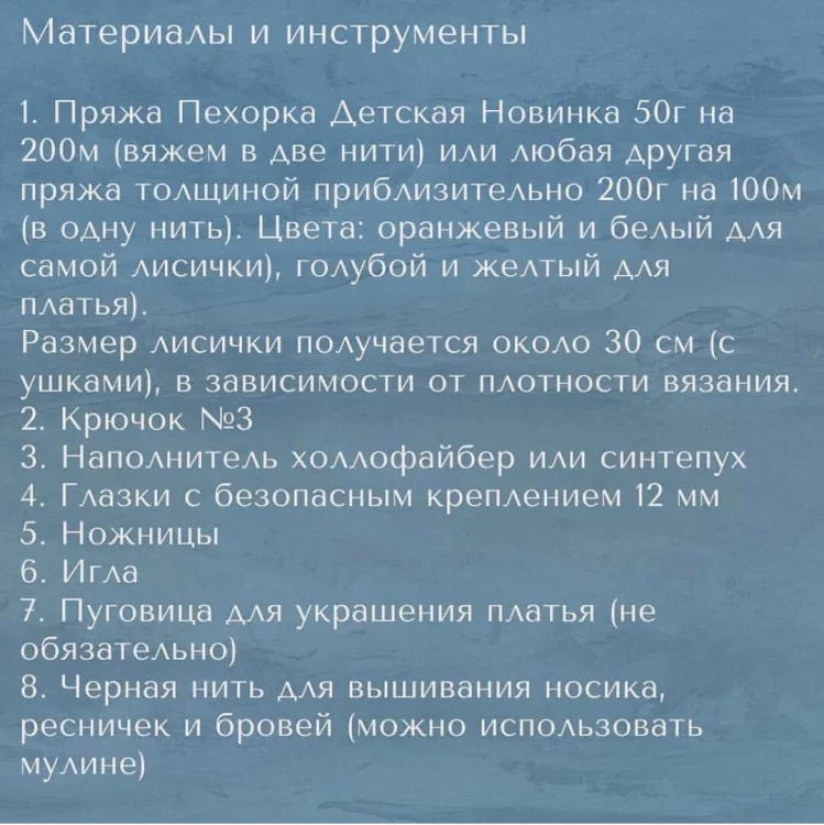 Лисичка в платье, фото 3