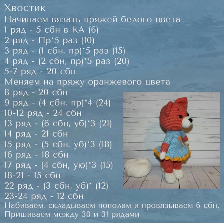 Лисичка в платье, фото 10