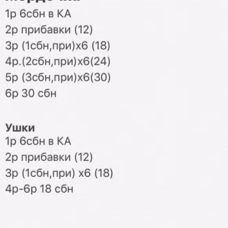 Мишка-погремушка