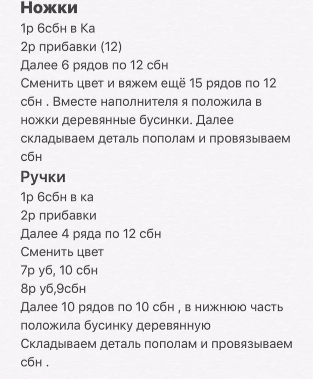Мишка-погремушка, фото 3