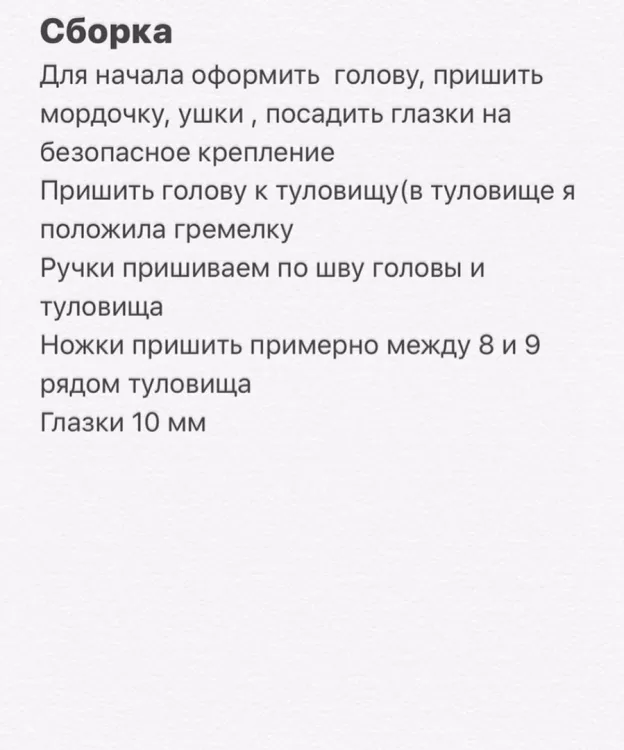 Мишка-погремушка, фото 4