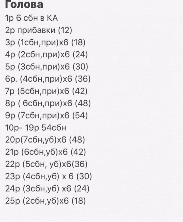 Мишка-погремушка, фото 6