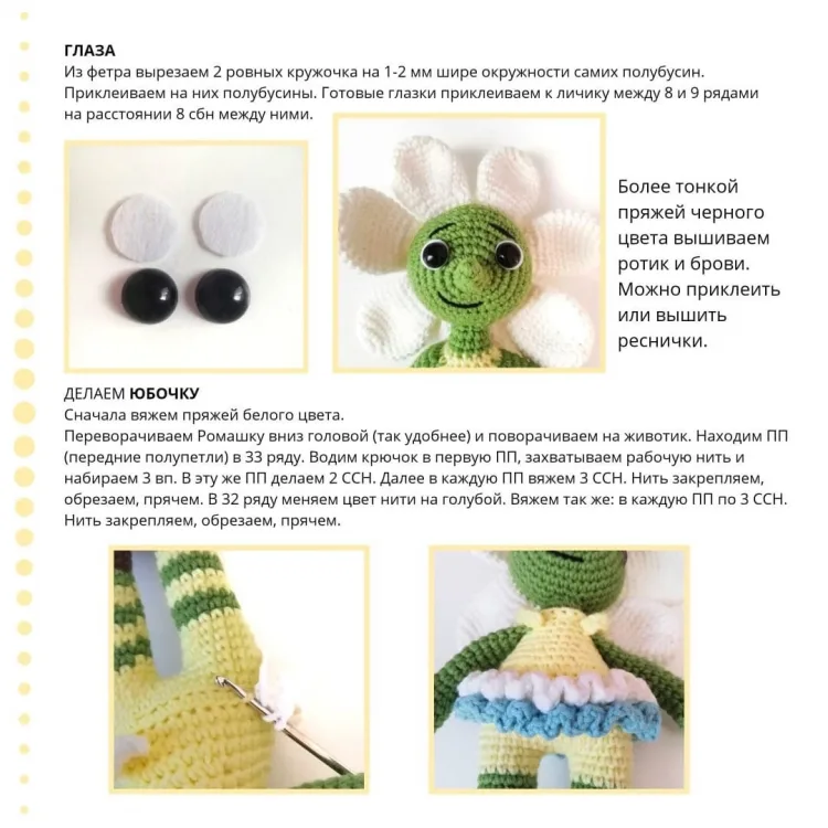 Ромашка по имени Ромася, фото 9