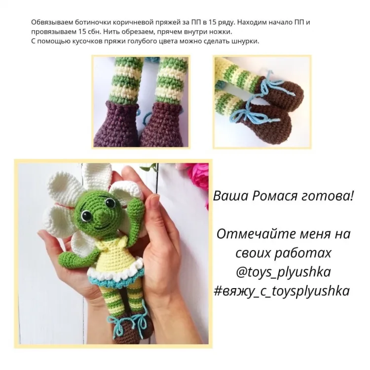 Ромашка по имени Ромася, фото 10