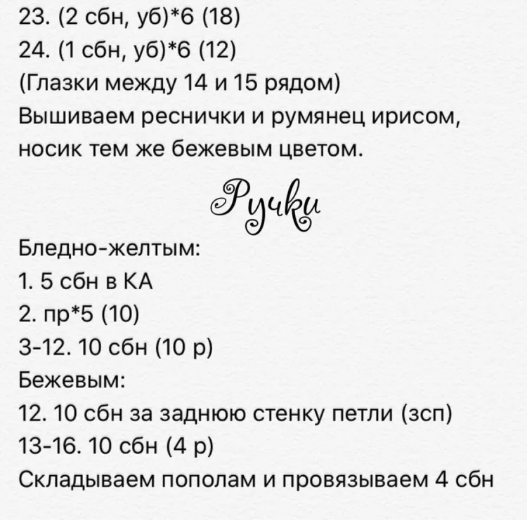 Принцесса Белль, фото 4