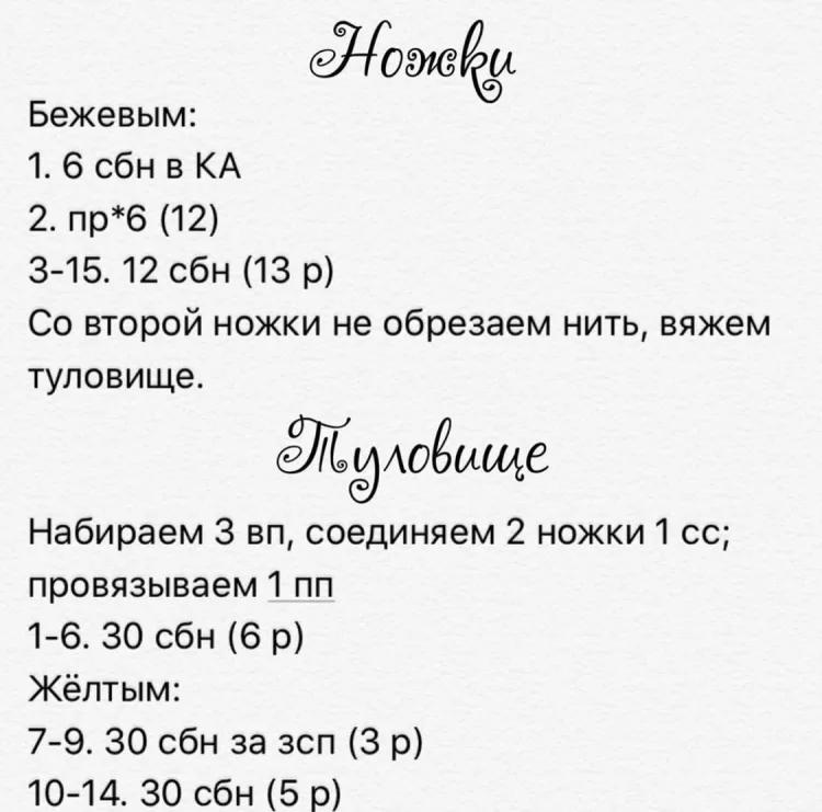 Принцесса Белль, фото 5