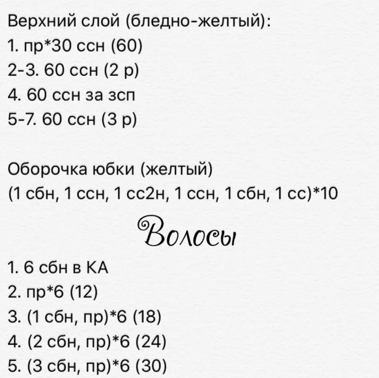 Принцесса Белль, фото 7