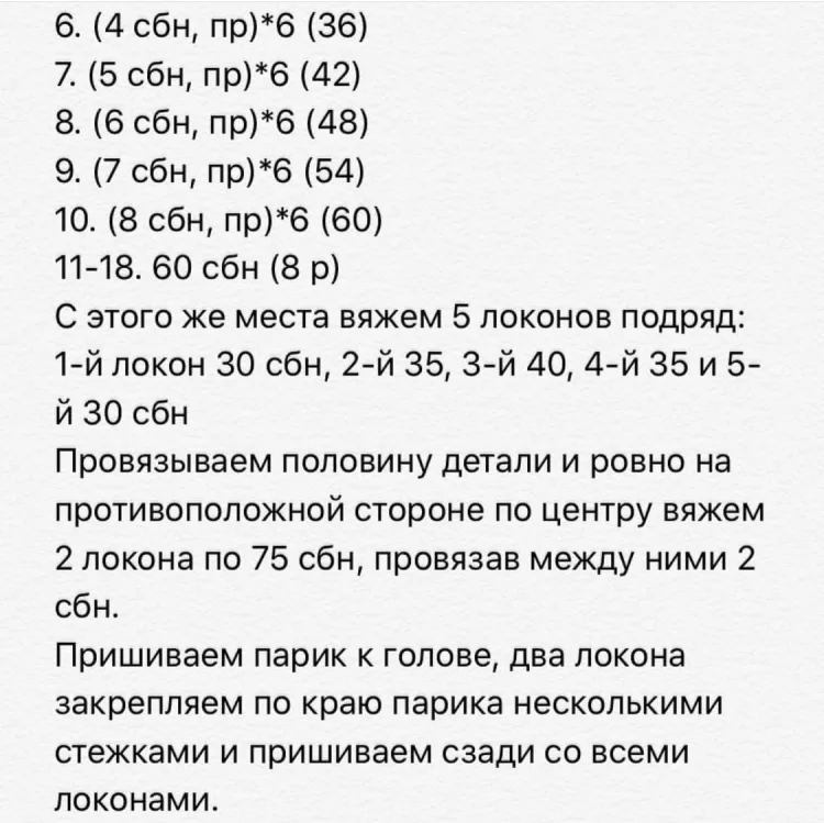 Принцесса Белль, фото 8