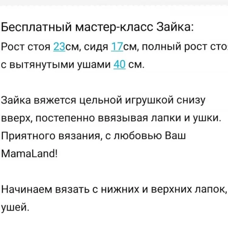 Зайка с длинными ушами, фото 2