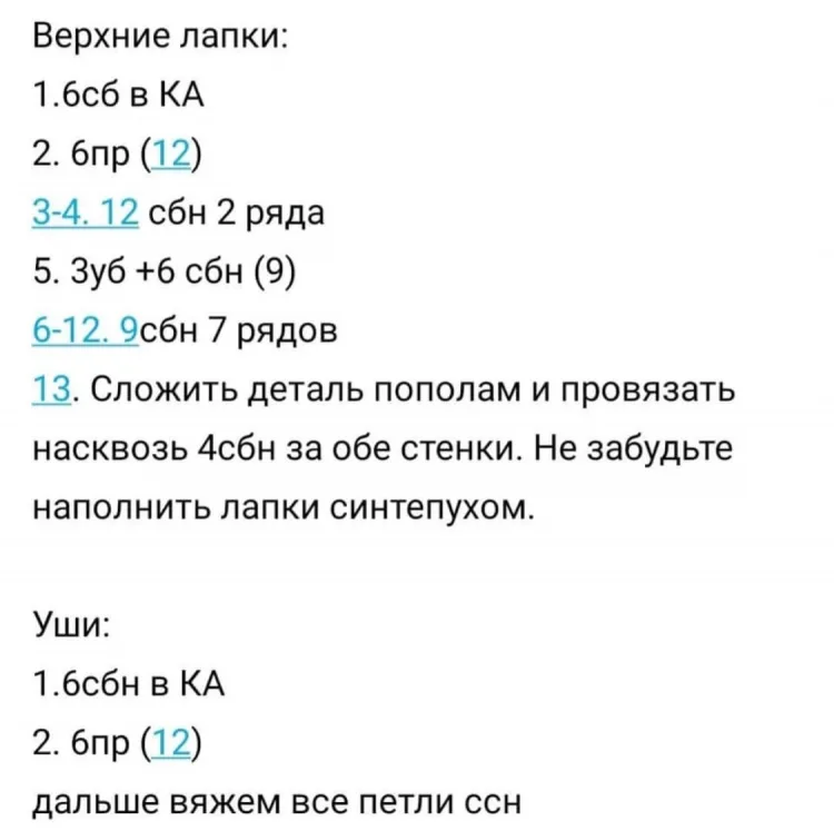 Зайка с длинными ушами, фото 4