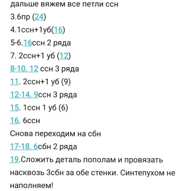 Зайка с длинными ушами, фото 5