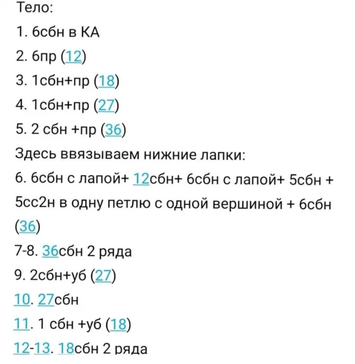 Зайка с длинными ушами, фото 6