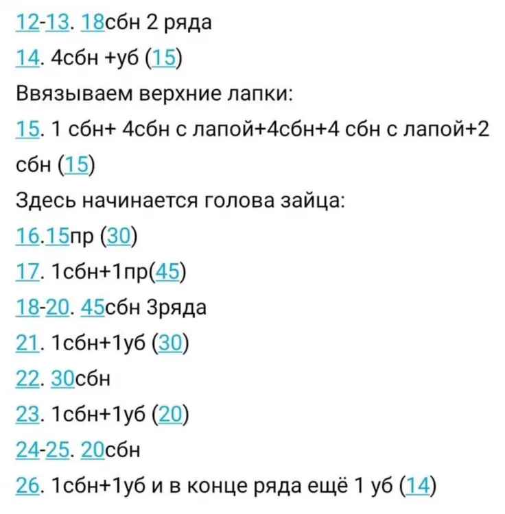 Зайка с длинными ушами, фото 7