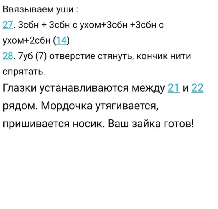 Зайка с длинными ушами, фото 8