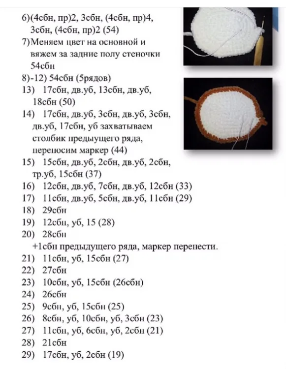 Бесплатное описание зайки обнимашечки ?, фото 3